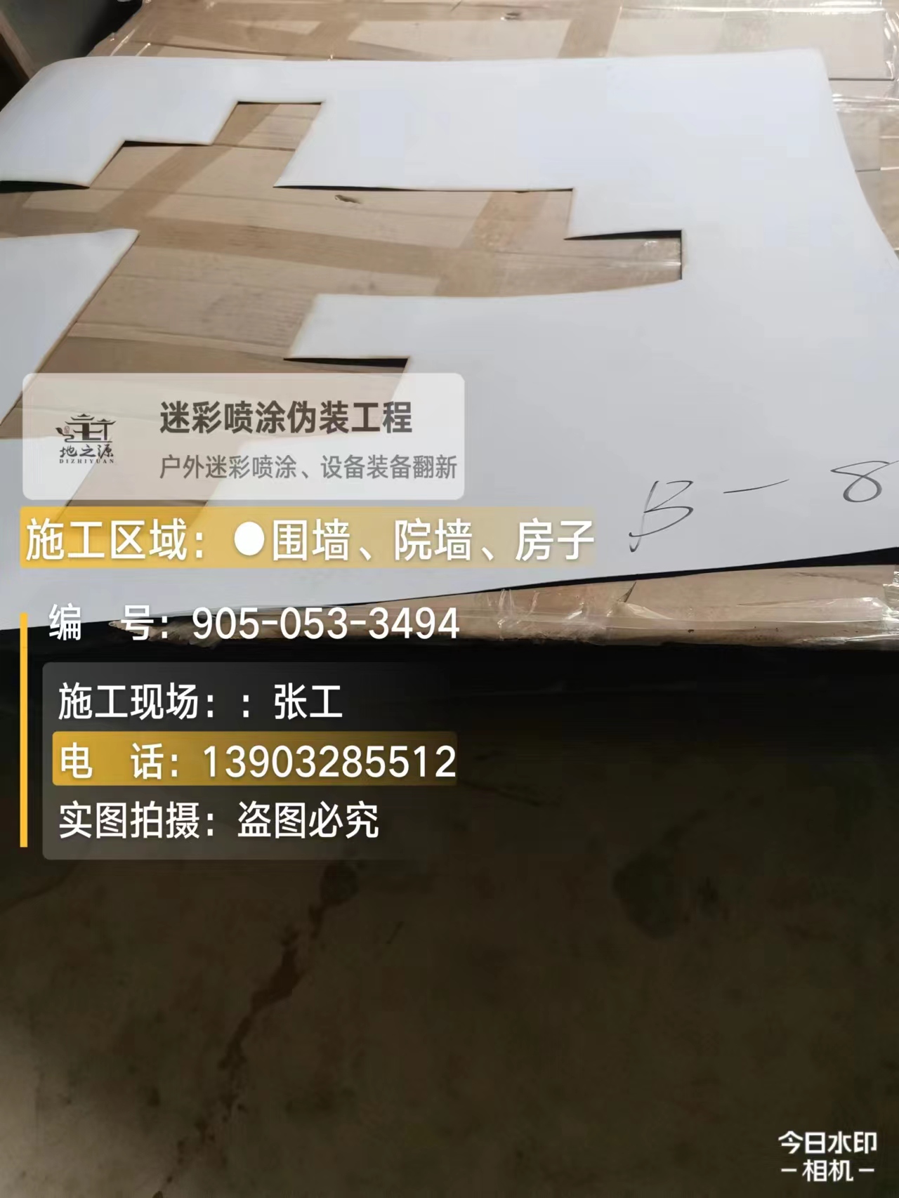 济源外墙迷彩喷涂的核心是抗碱耐候