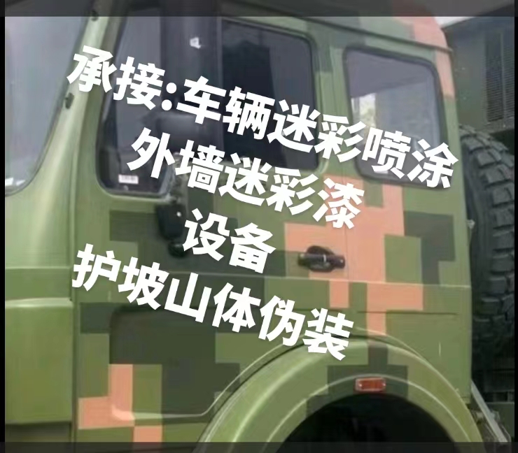 济源推荐一些外墙迷彩漆施工注意事项的视频教程